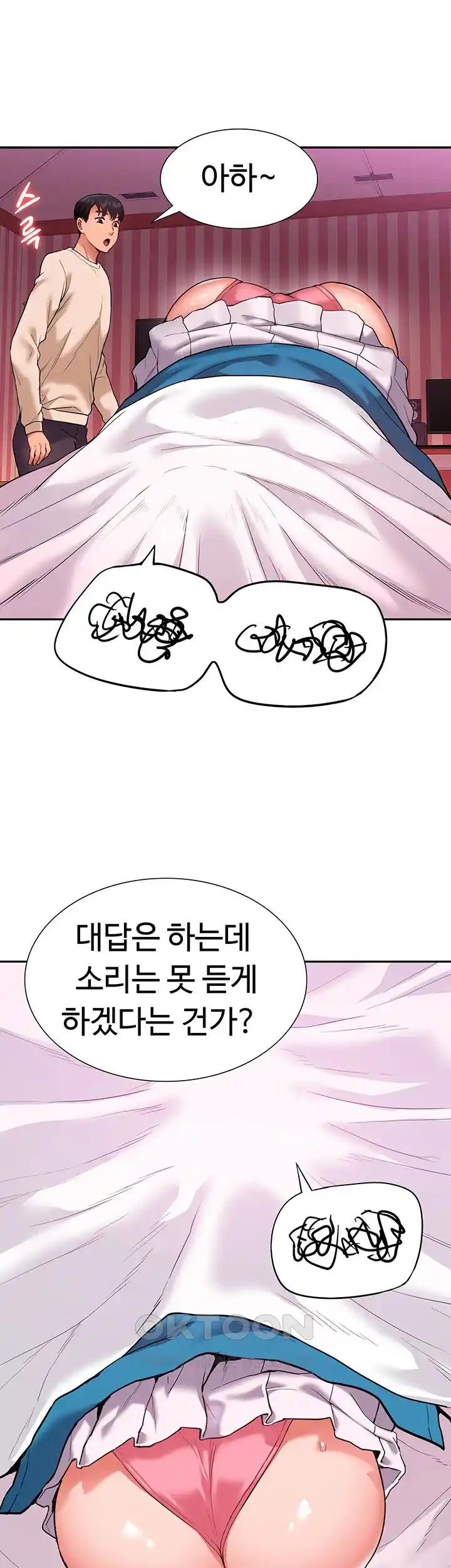 Making an Idol Harem Raw Chapter 41 Page 52