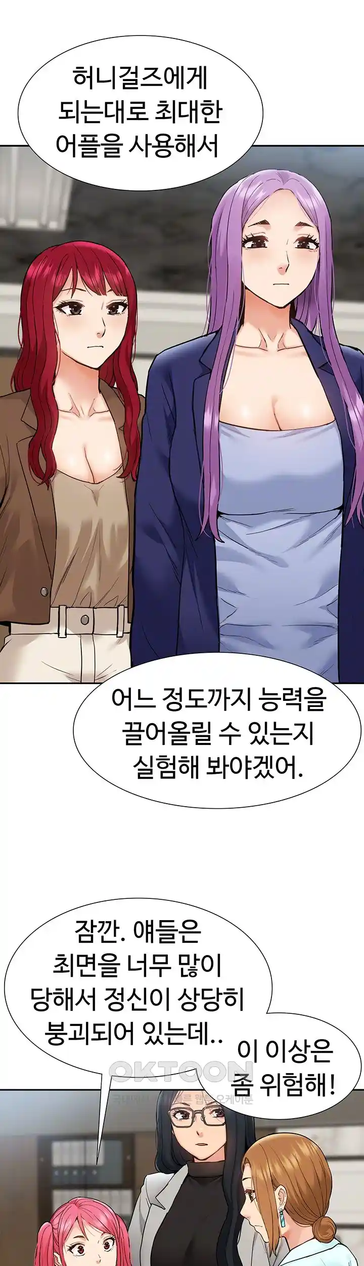 Making an Idol Harem Raw Chapter 41 Page 9