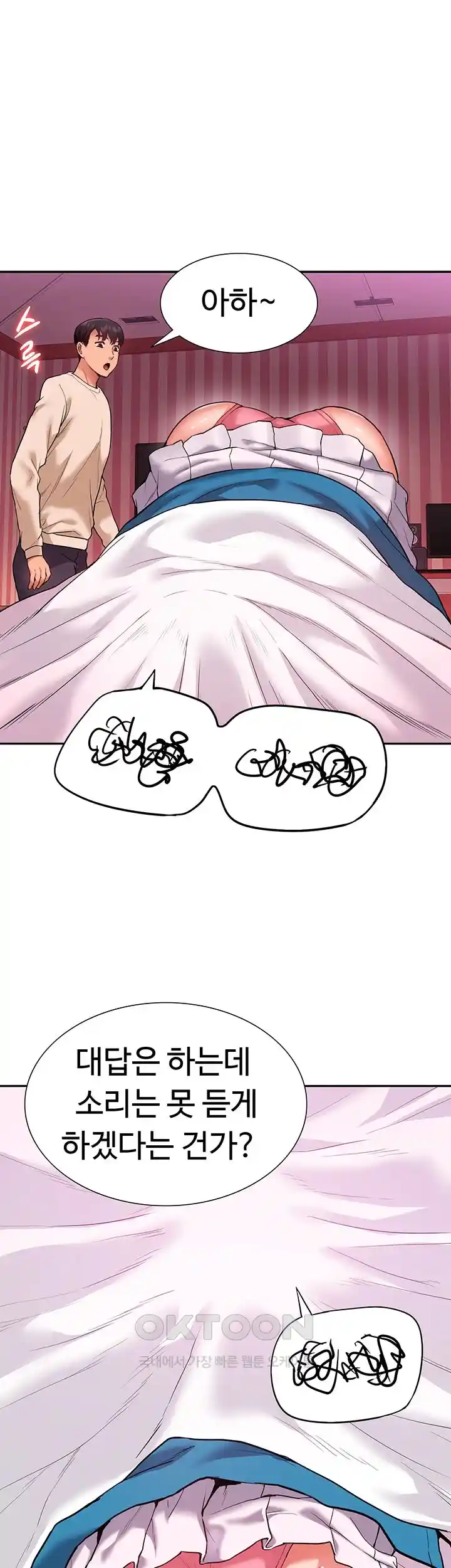 Making an Idol Harem Raw Chapter 42 Page 1