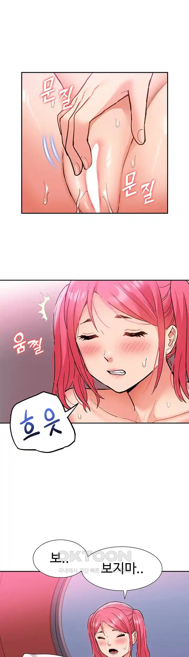 Making an Idol Harem Raw Chapter 42 Page 17