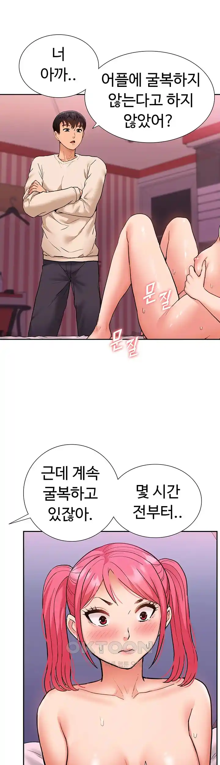 Making an Idol Harem Raw Chapter 42 Page 19