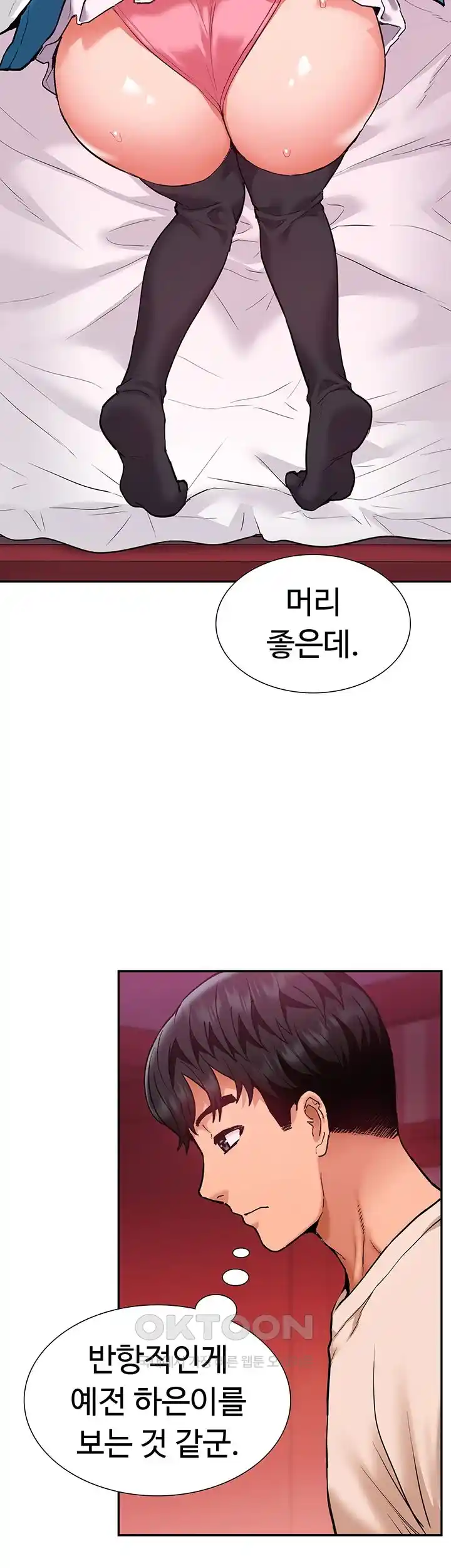 Making an Idol Harem Raw Chapter 42 Page 2