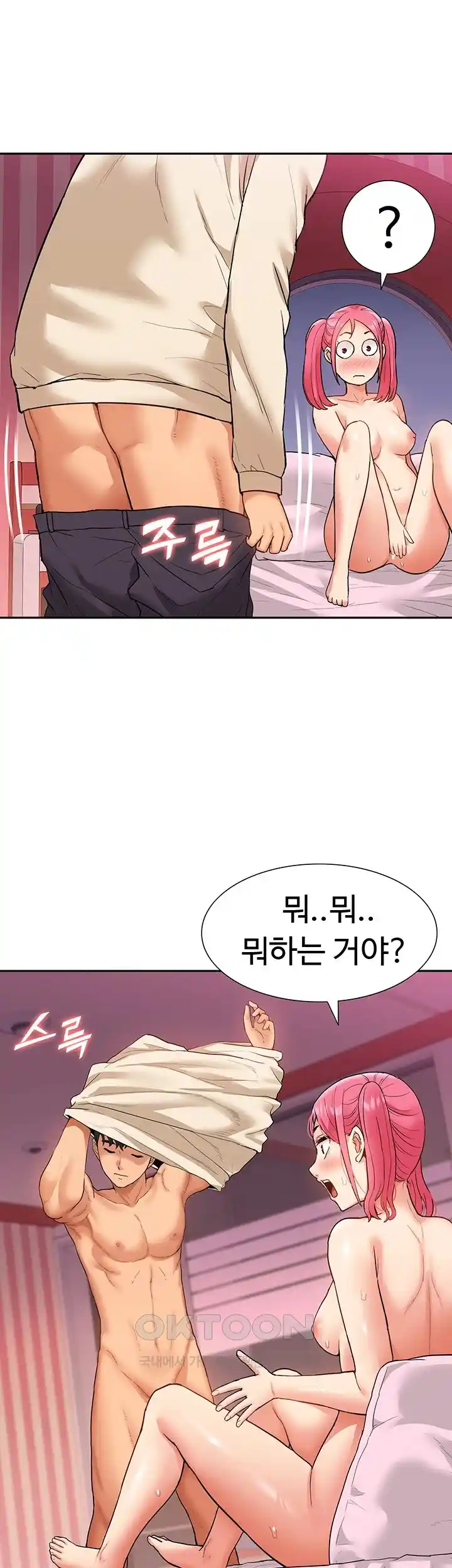 Making an Idol Harem Raw Chapter 42 Page 22