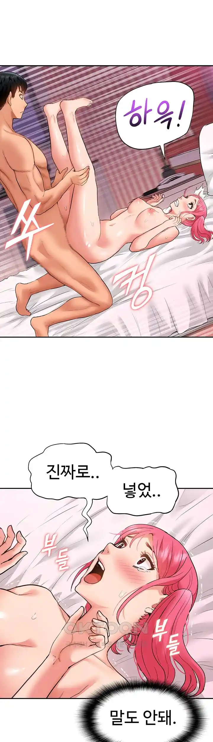 Making an Idol Harem Raw Chapter 42 Page 32