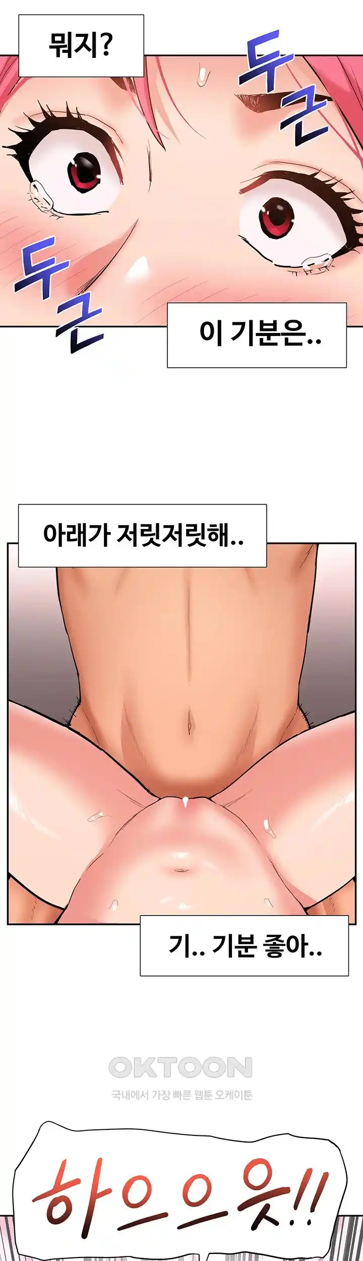 Making an Idol Harem Raw Chapter 42 Page 38