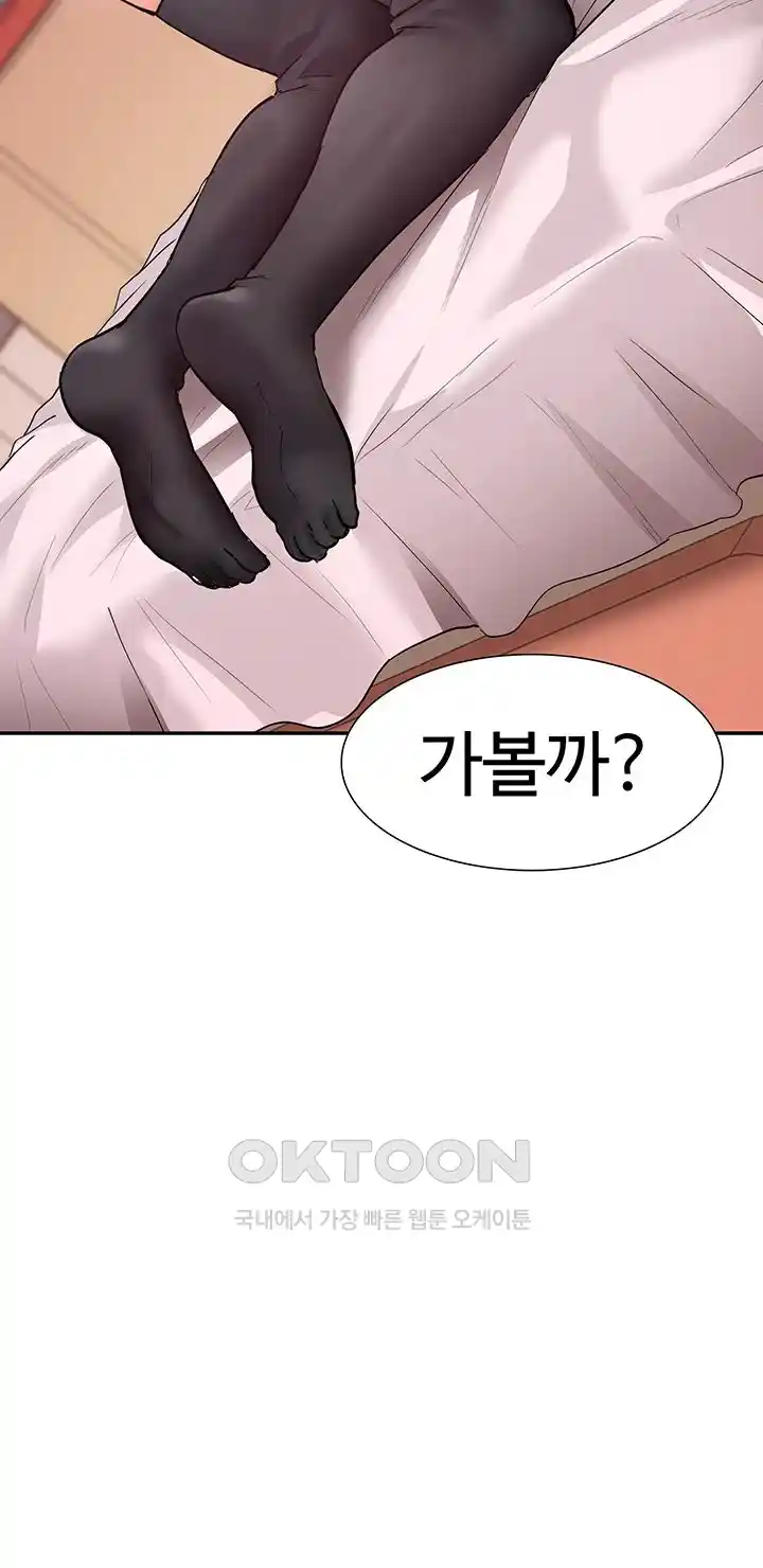 Making an Idol Harem Raw Chapter 42 Page 4