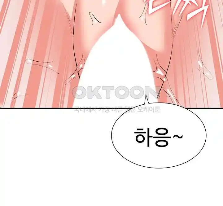 Making an Idol Harem Raw Chapter 42 Page 45