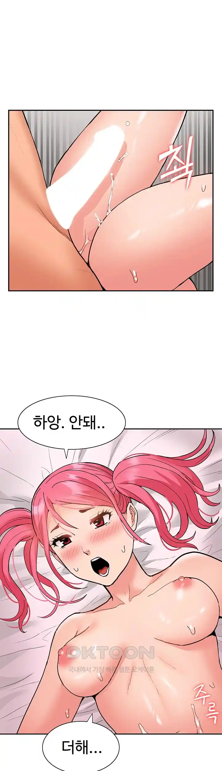 Making an Idol Harem Raw Chapter 42 Page 47