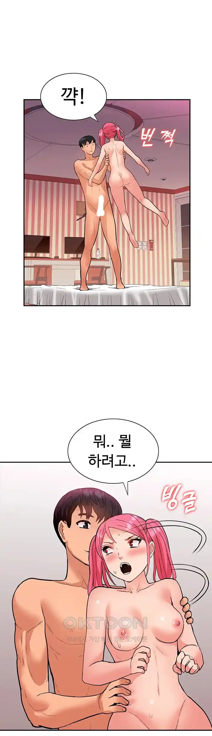 Making an Idol Harem Raw Chapter 42 Page 49