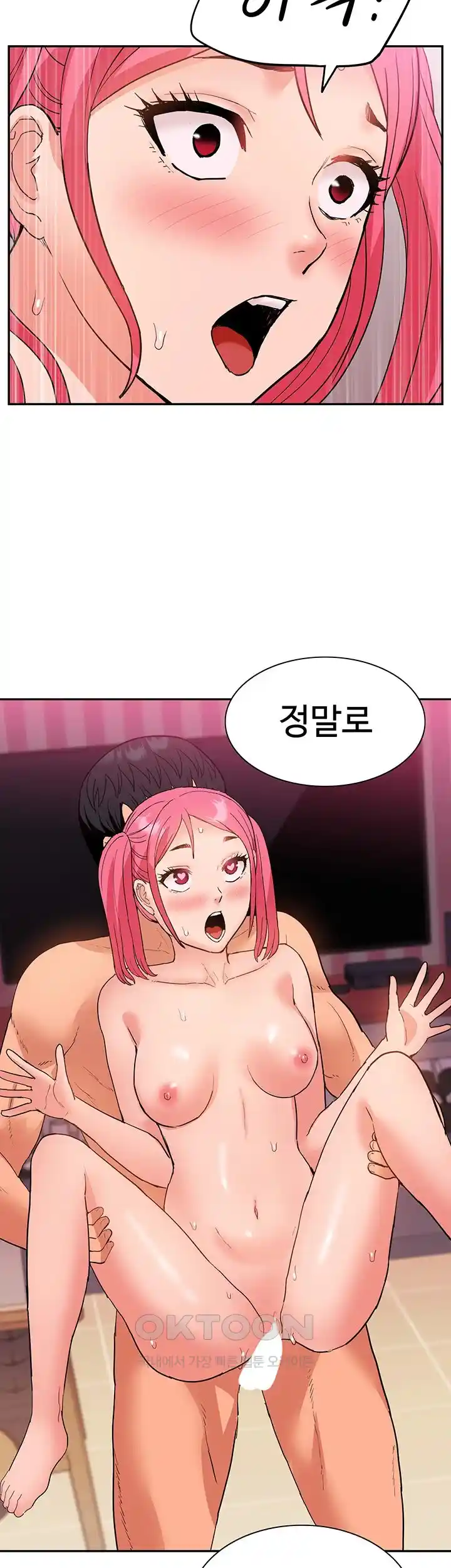 Making an Idol Harem Raw Chapter 42 Page 51