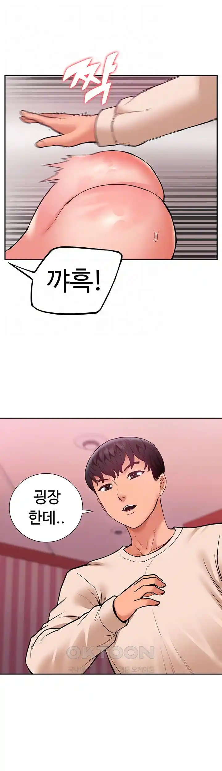 Making an Idol Harem Raw Chapter 42 Page 7