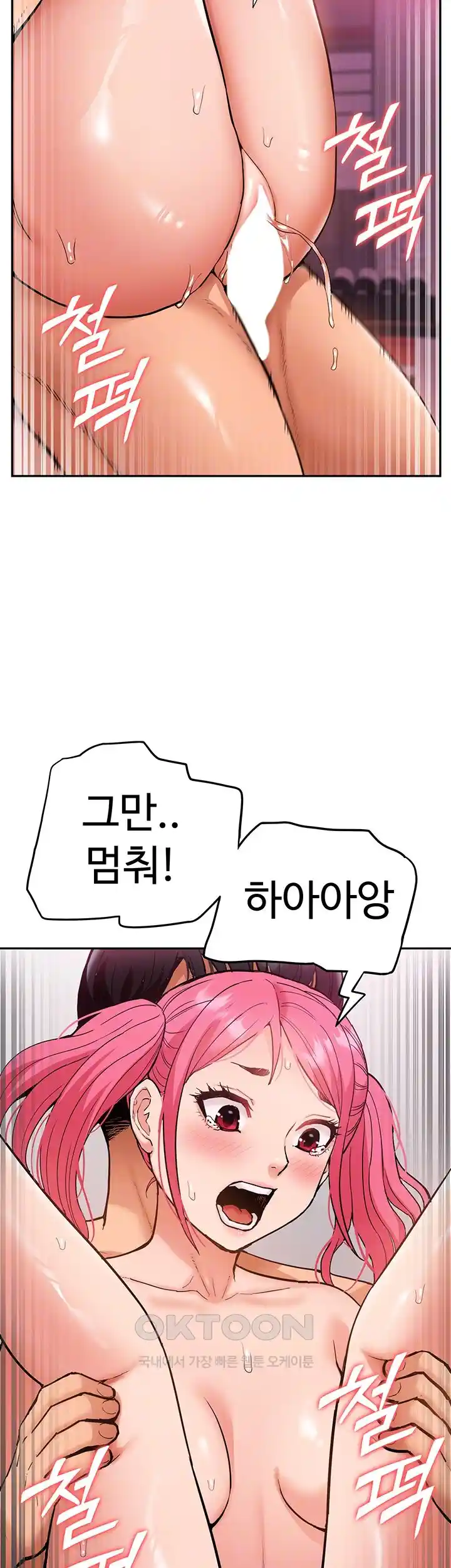 Making an Idol Harem Raw Chapter 43 Page 11