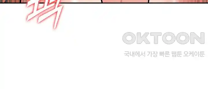 Making an Idol Harem Raw Chapter 43 Page 12