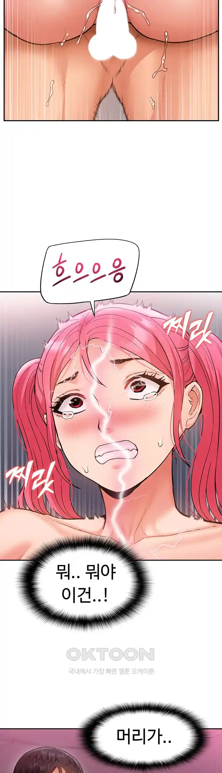 Making an Idol Harem Raw Chapter 43 Page 14