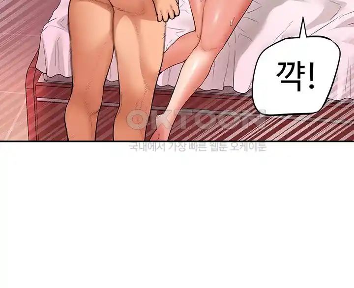 Making an Idol Harem Raw Chapter 43 Page 18