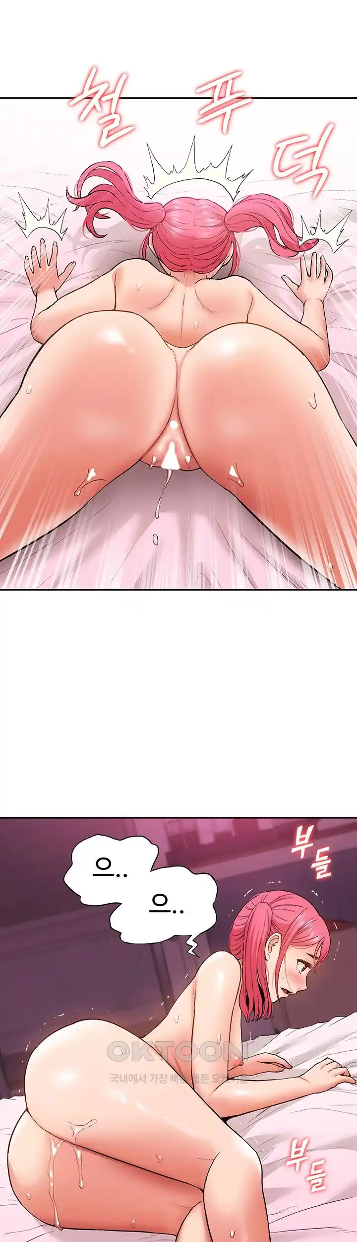 Making an Idol Harem Raw Chapter 43 Page 19