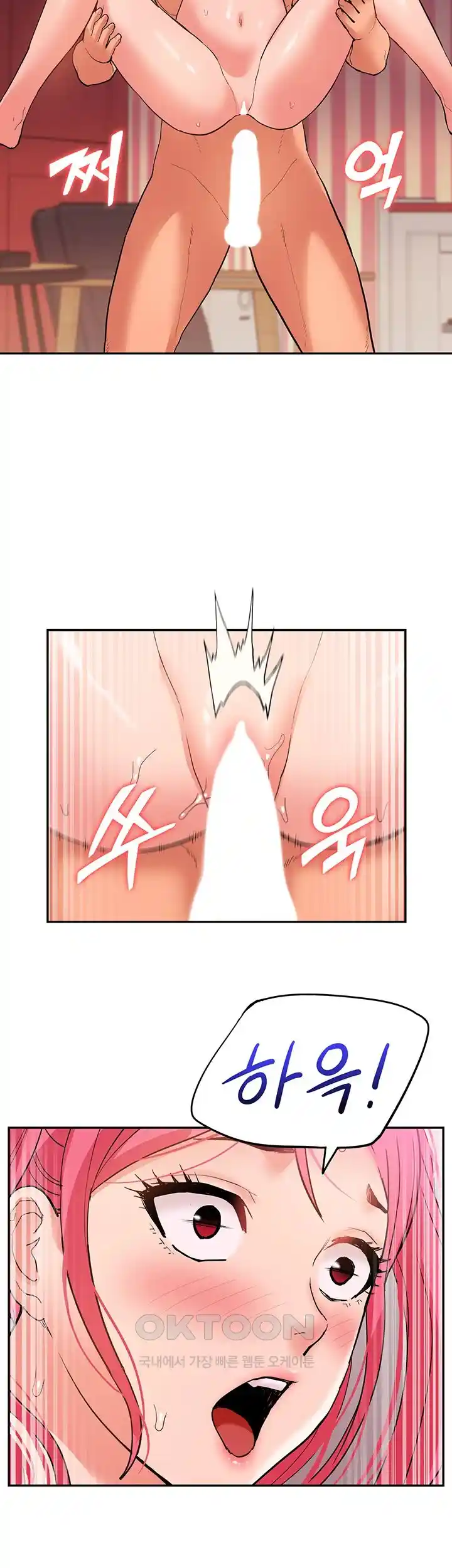 Making an Idol Harem Raw Chapter 43 Page 2