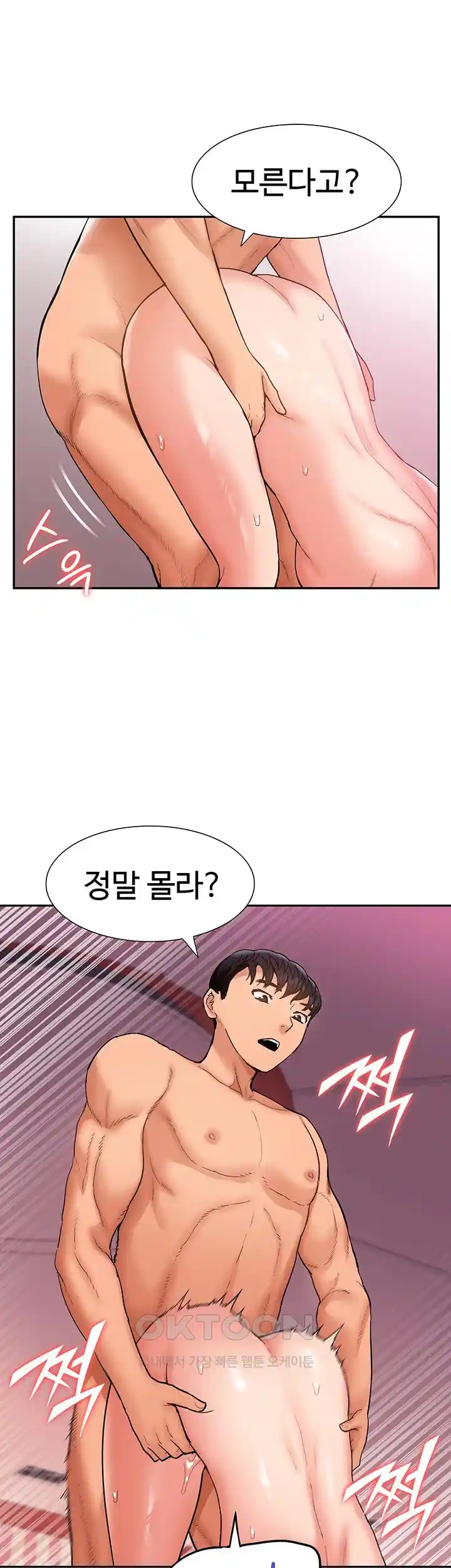Making an Idol Harem Raw Chapter 43 Page 31
