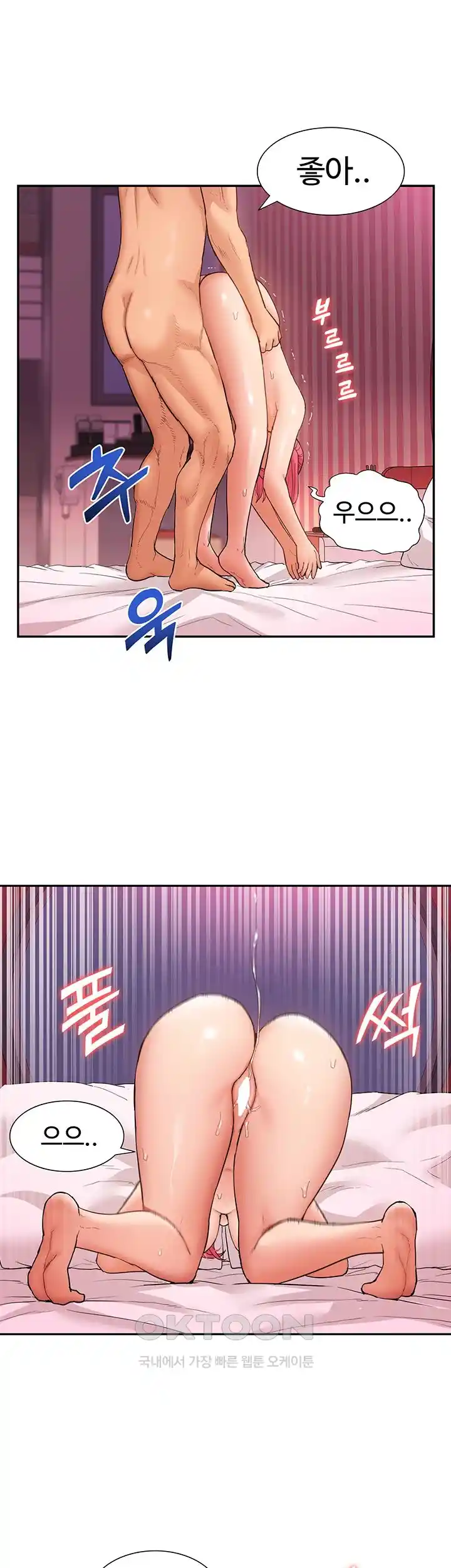 Making an Idol Harem Raw Chapter 43 Page 33
