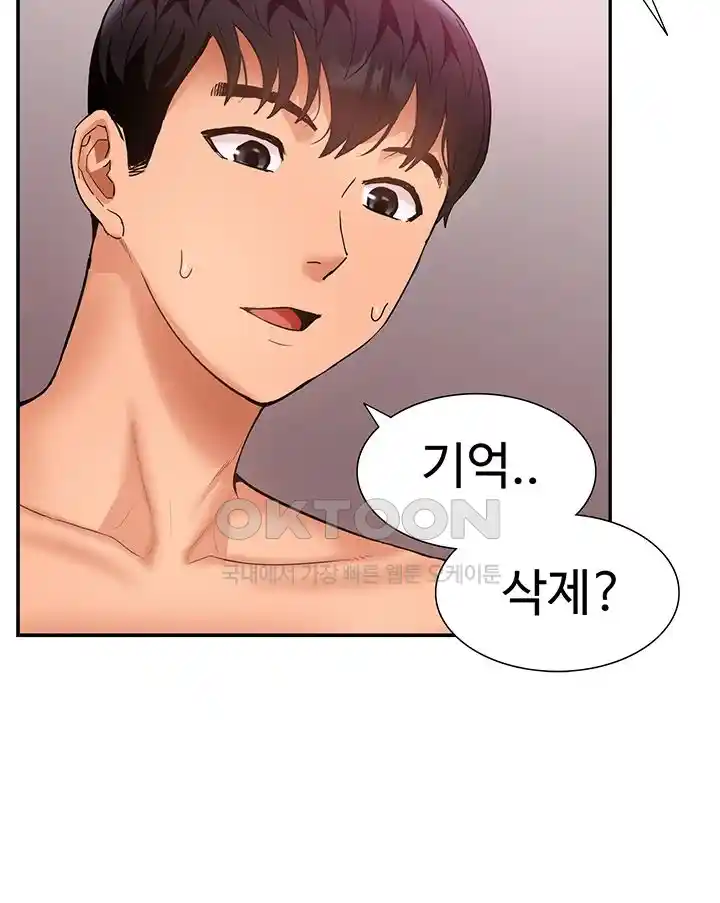 Making an Idol Harem Raw Chapter 43 Page 42
