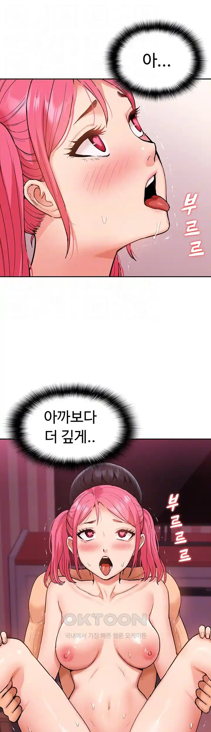 Making an Idol Harem Raw Chapter 43 Page 5