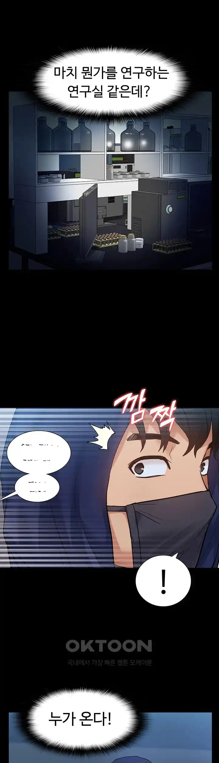 Making an Idol Harem Raw Chapter 43 Page 54