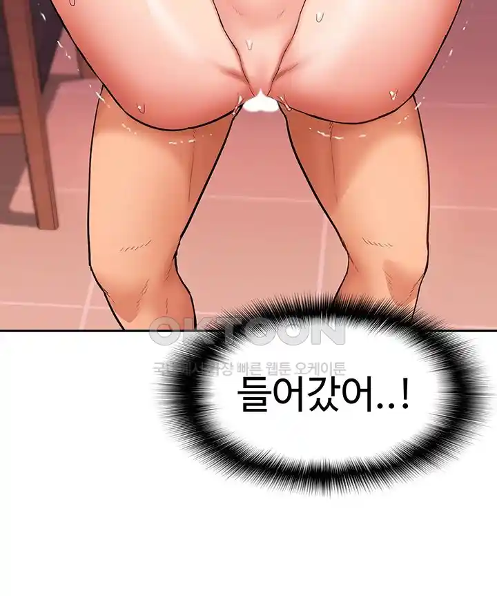 Making an Idol Harem Raw Chapter 43 Page 6