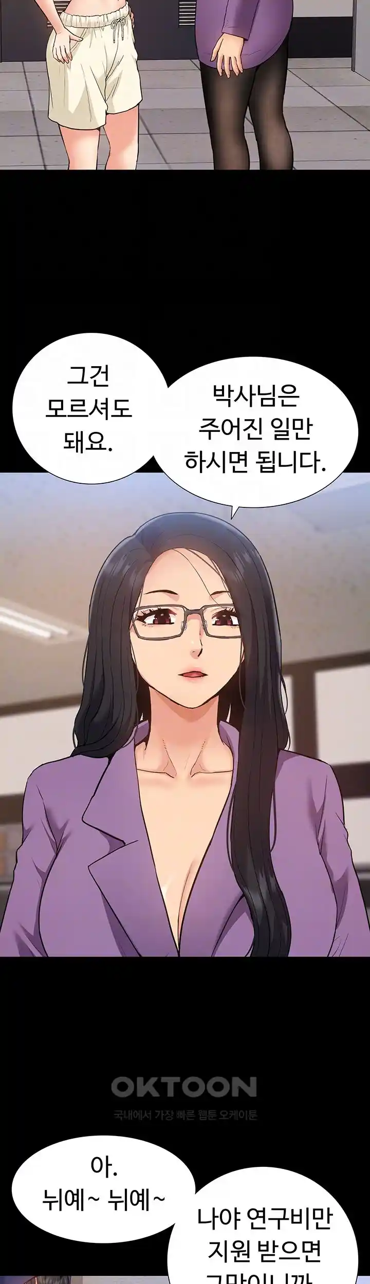 Making an Idol Harem Raw Chapter 44 Page 12