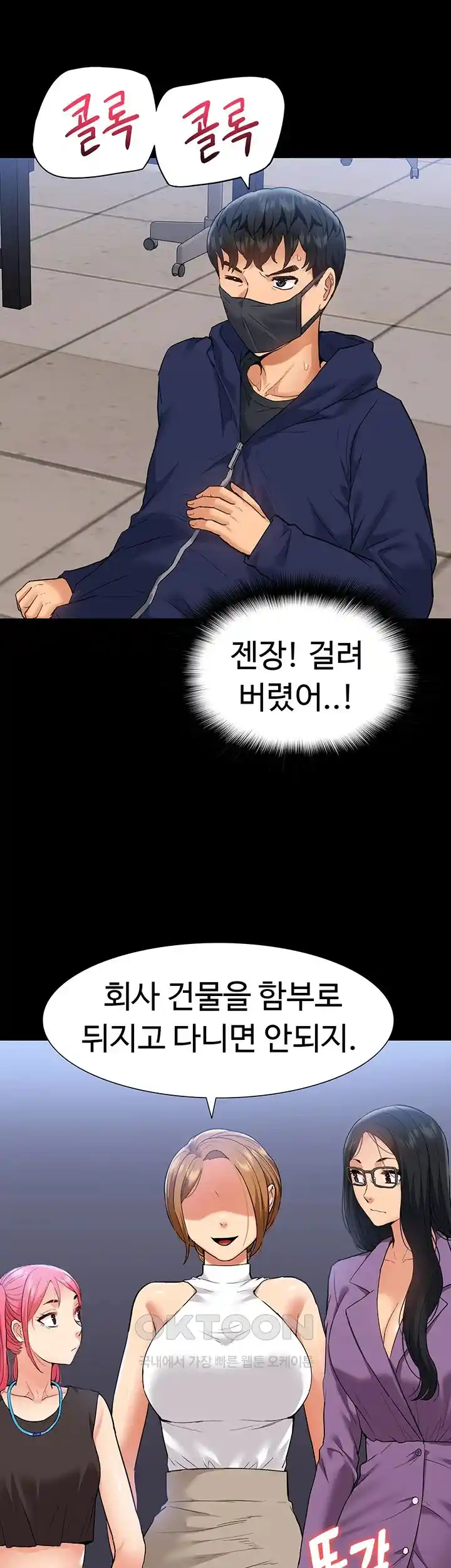 Making an Idol Harem Raw Chapter 44 Page 19