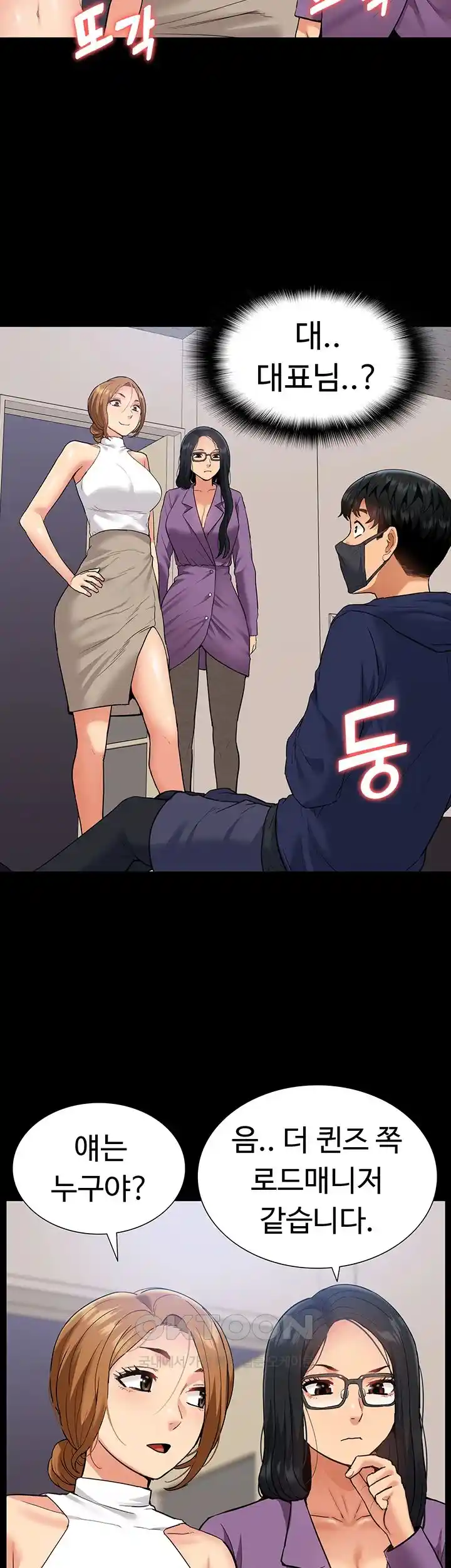 Making an Idol Harem Raw Chapter 44 Page 20