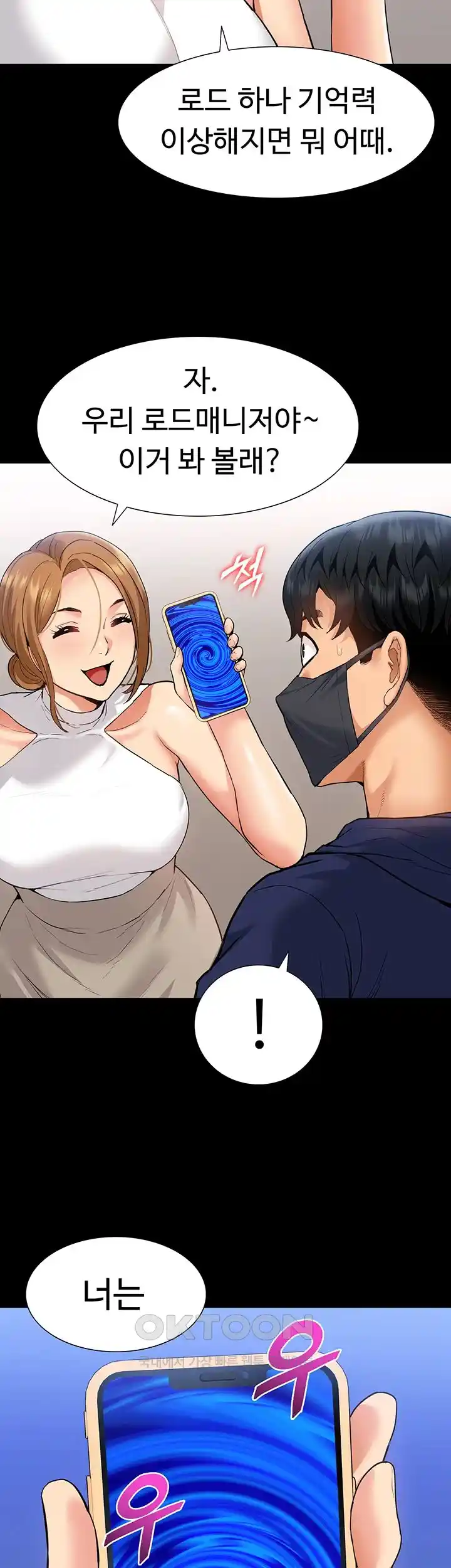 Making an Idol Harem Raw Chapter 44 Page 25