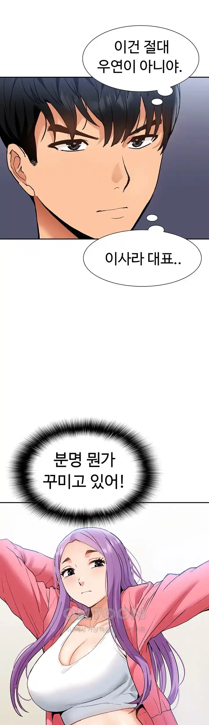 Making an Idol Harem Raw Chapter 44 Page 48
