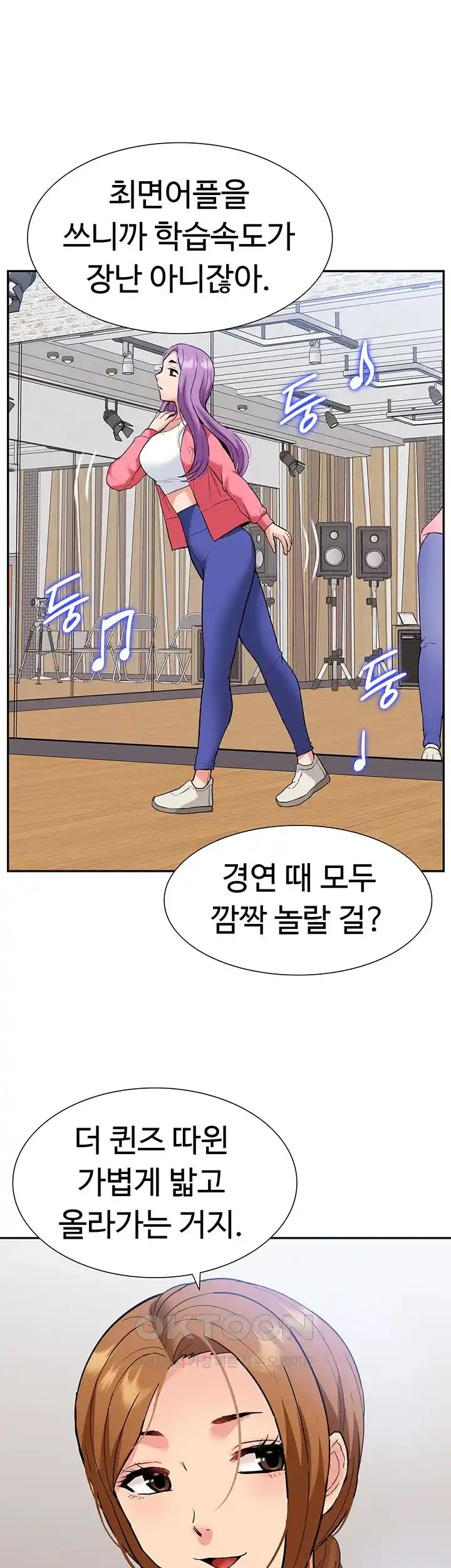 Making an Idol Harem Raw Chapter 44 Page 51