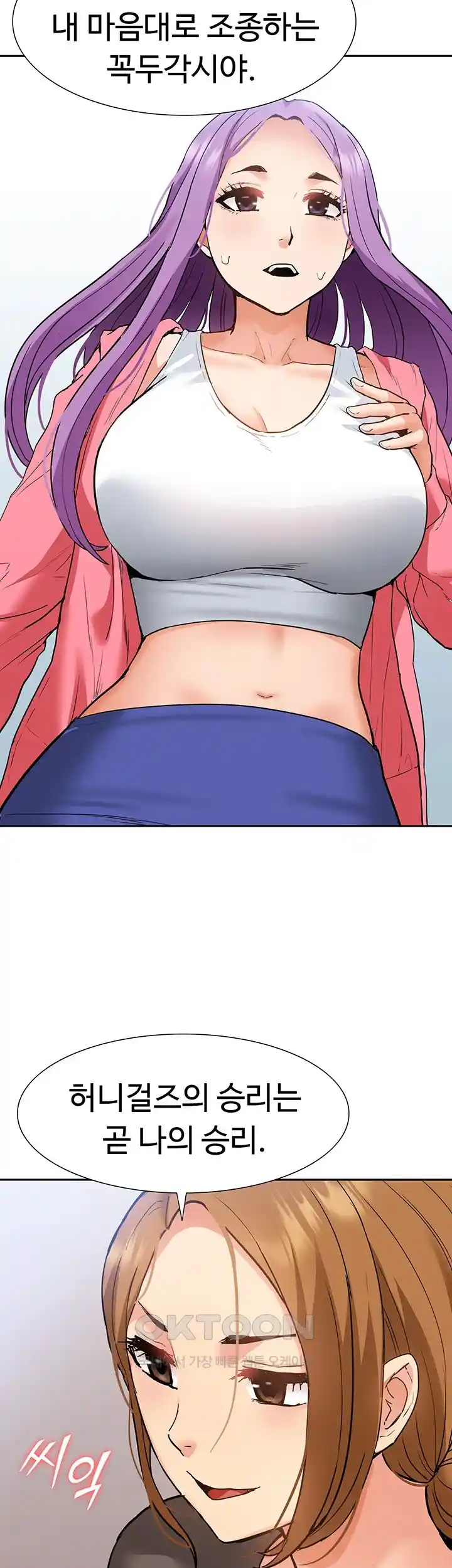 Making an Idol Harem Raw Chapter 44 Page 54
