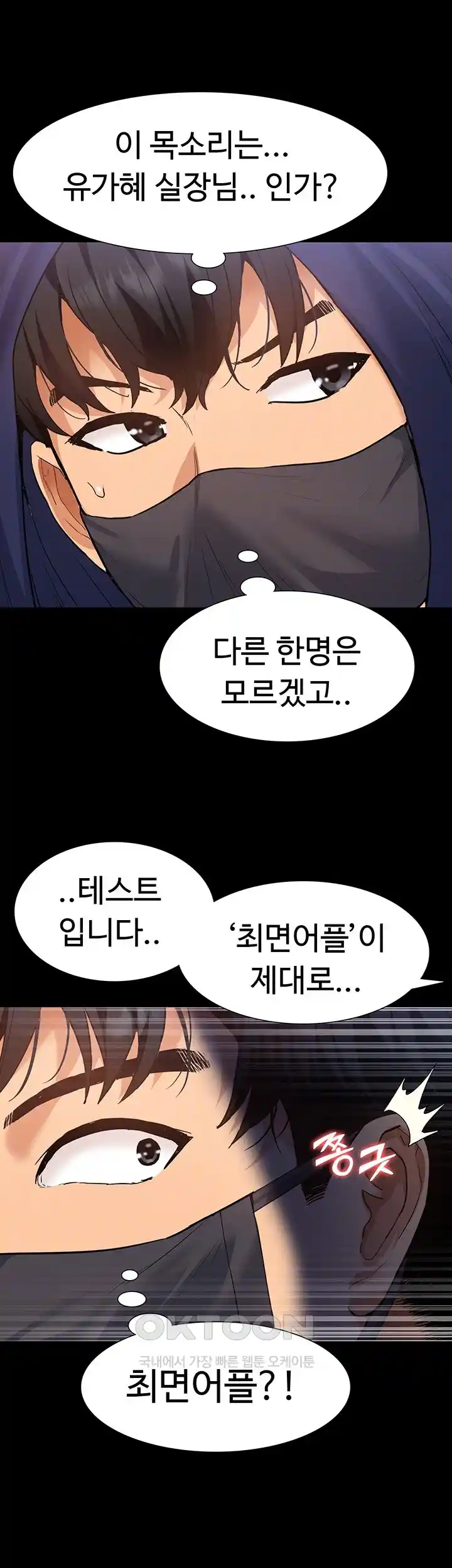 Making an Idol Harem Raw Chapter 44 Page 8