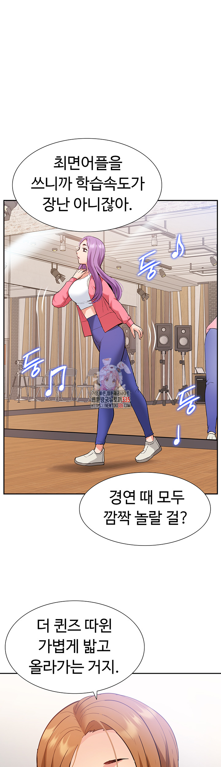 Making an Idol Harem Raw Chapter 45 Page 1