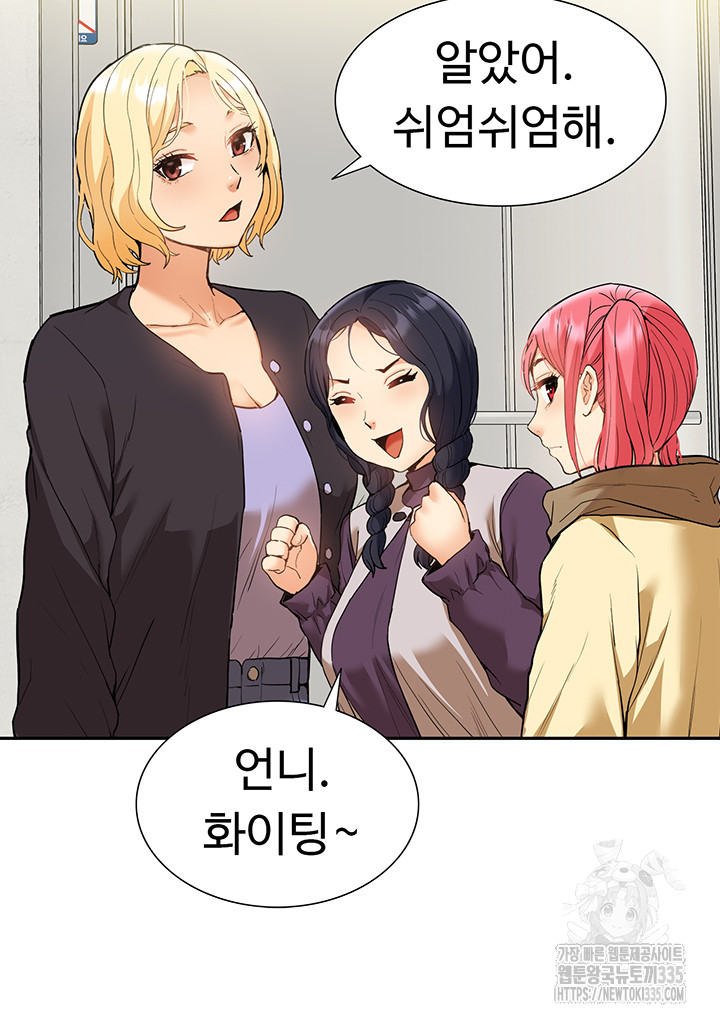 Making an Idol Harem Raw Chapter 45 Page 10