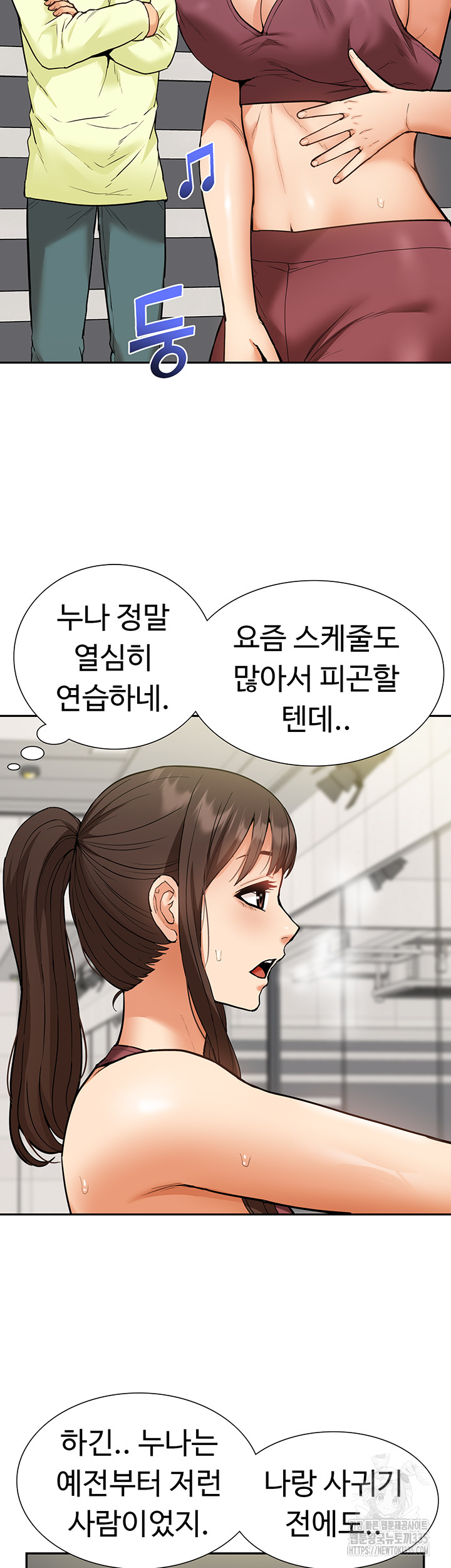 Making an Idol Harem Raw Chapter 45 Page 15