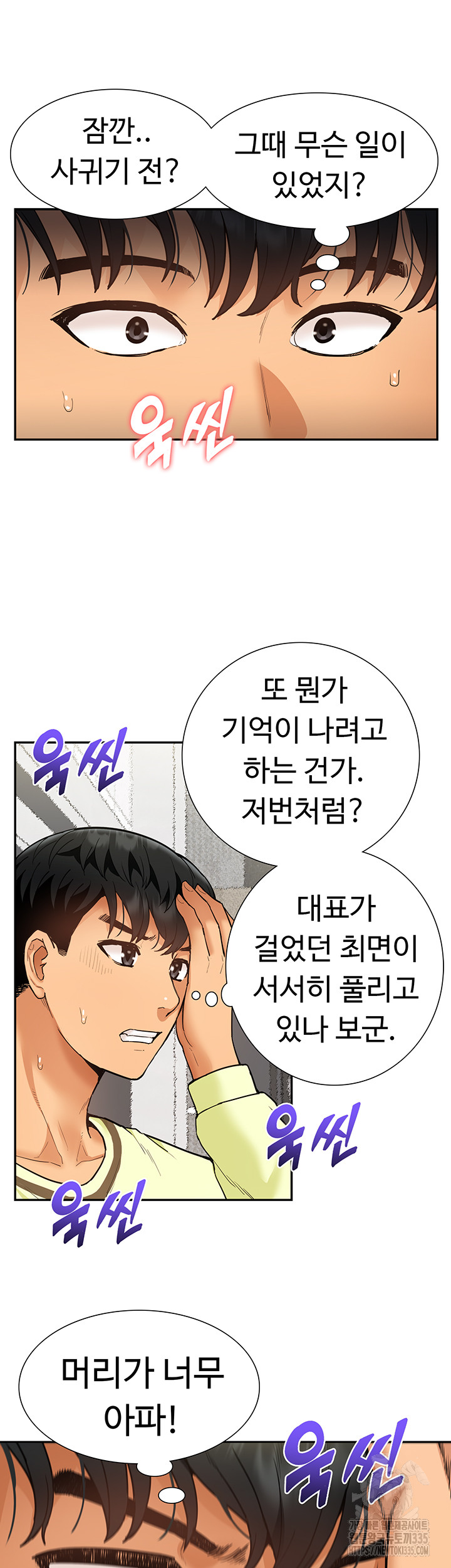 Making an Idol Harem Raw Chapter 45 Page 17