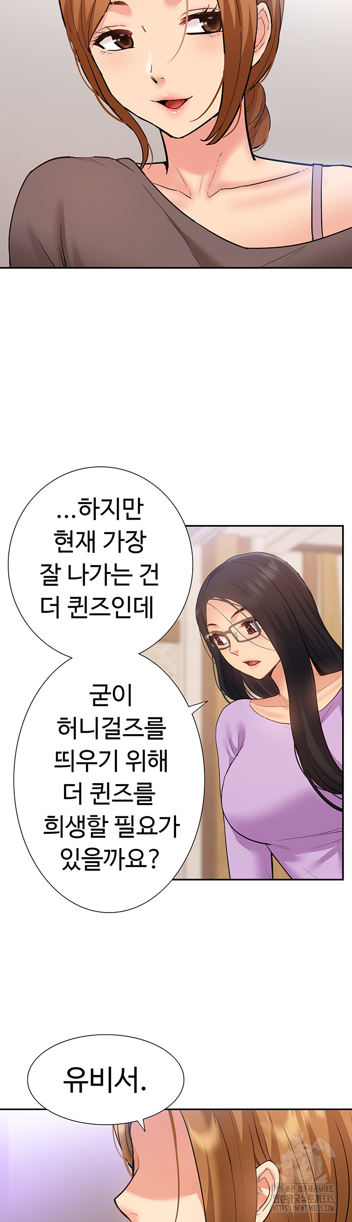 Making an Idol Harem Raw Chapter 45 Page 2
