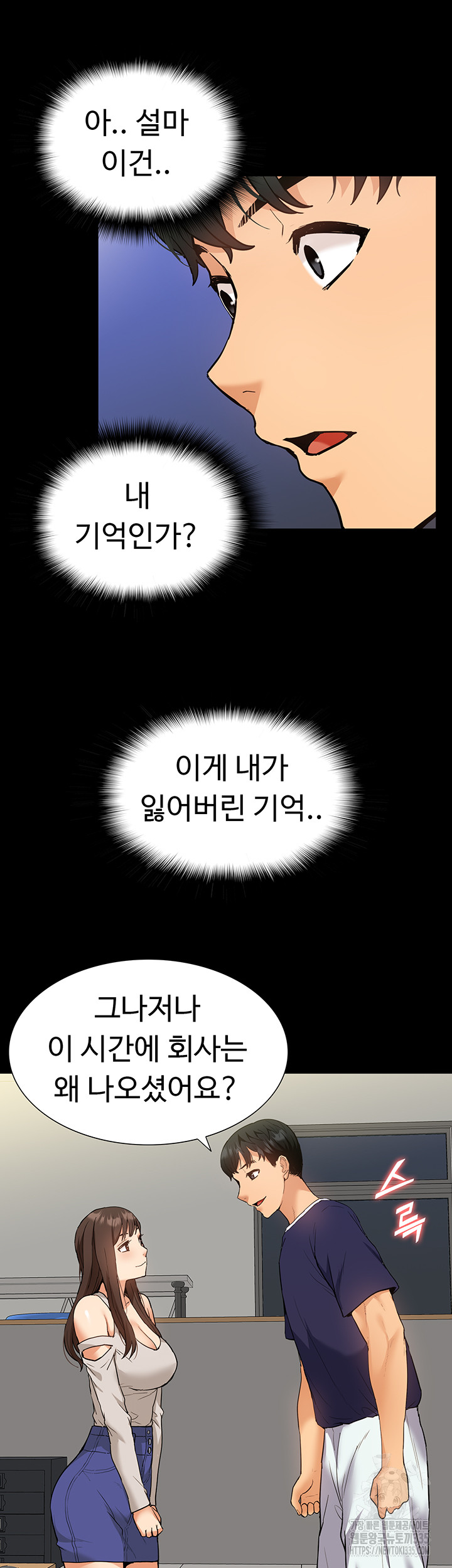 Making an Idol Harem Raw Chapter 45 Page 21