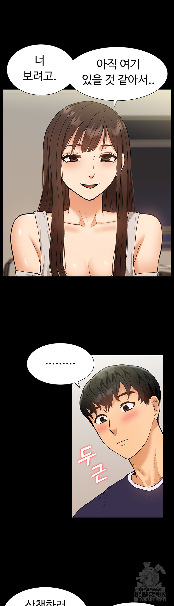 Making an Idol Harem Raw Chapter 45 Page 22
