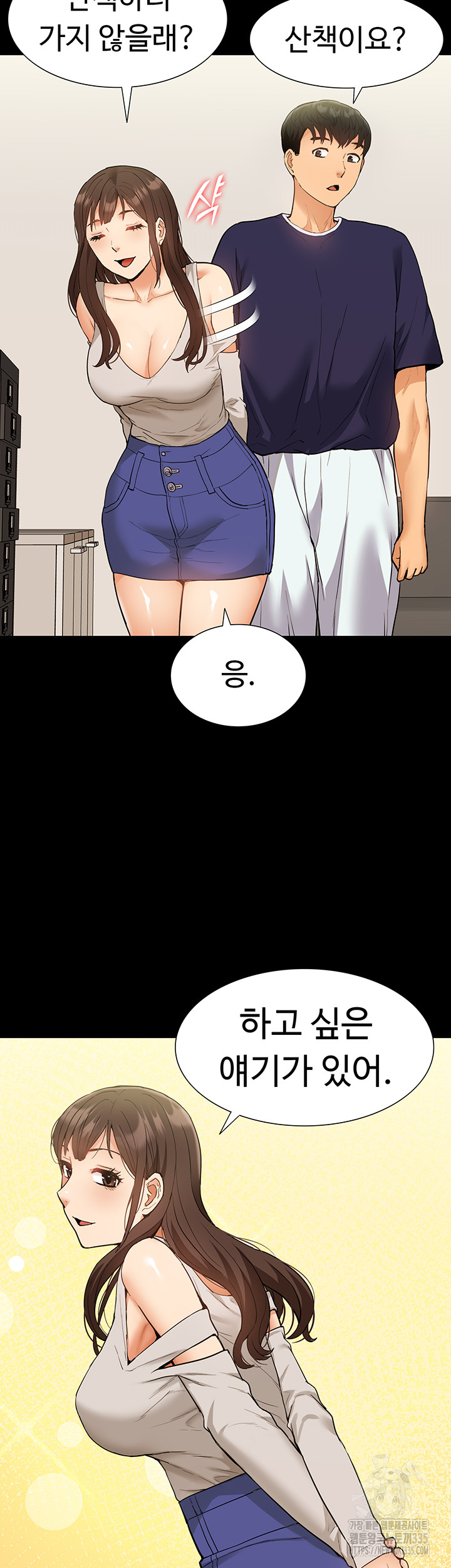 Making an Idol Harem Raw Chapter 45 Page 23
