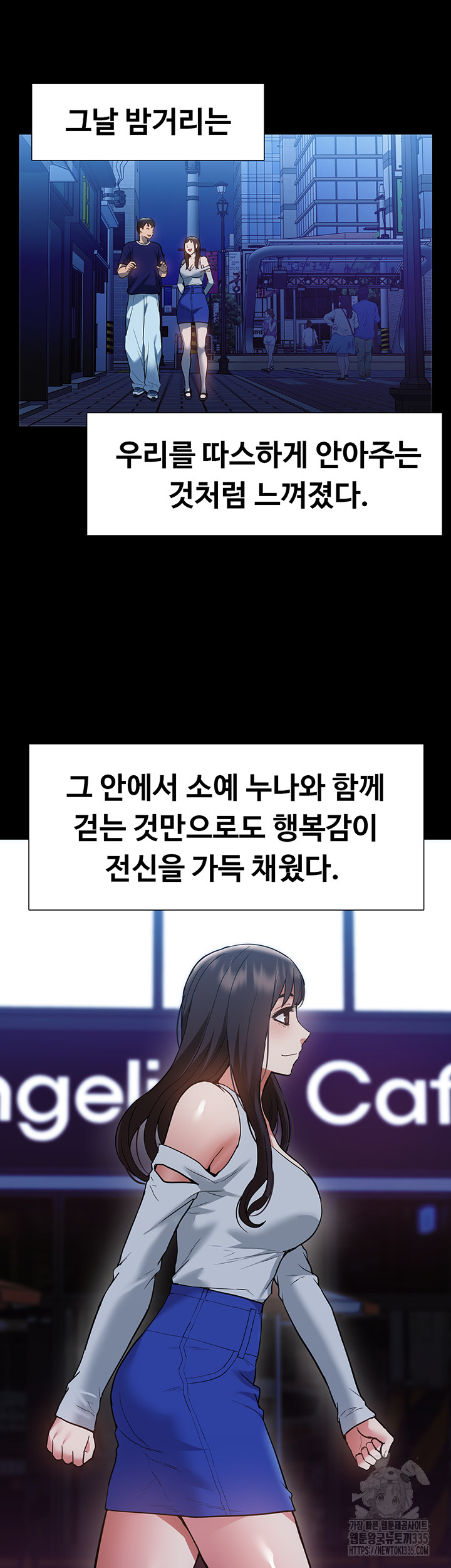 Making an Idol Harem Raw Chapter 45 Page 25