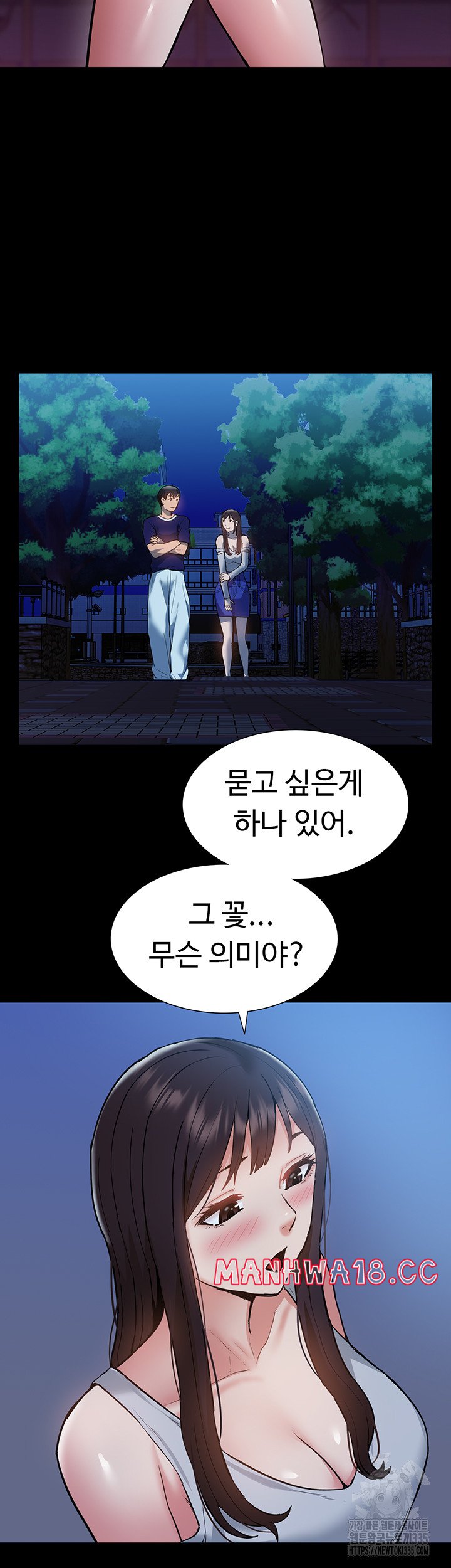 Making an Idol Harem Raw Chapter 45 Page 26