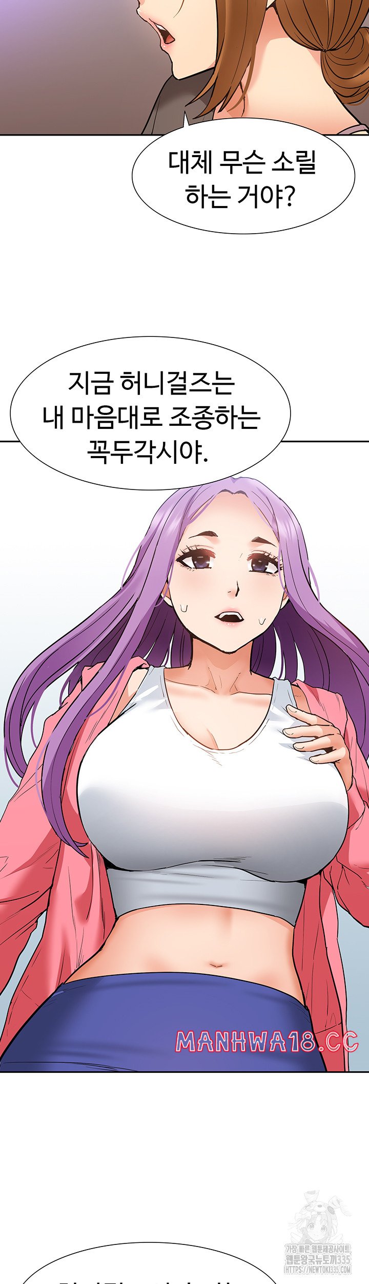 Making an Idol Harem Raw Chapter 45 Page 3