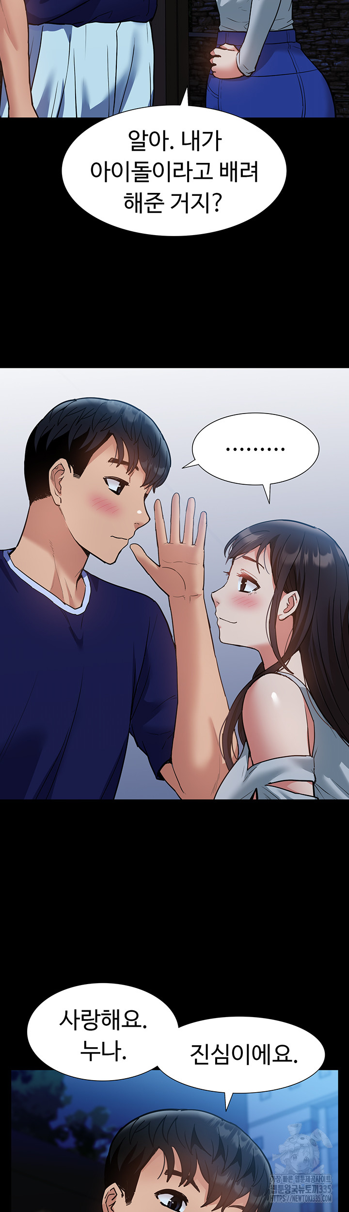 Making an Idol Harem Raw Chapter 45 Page 30