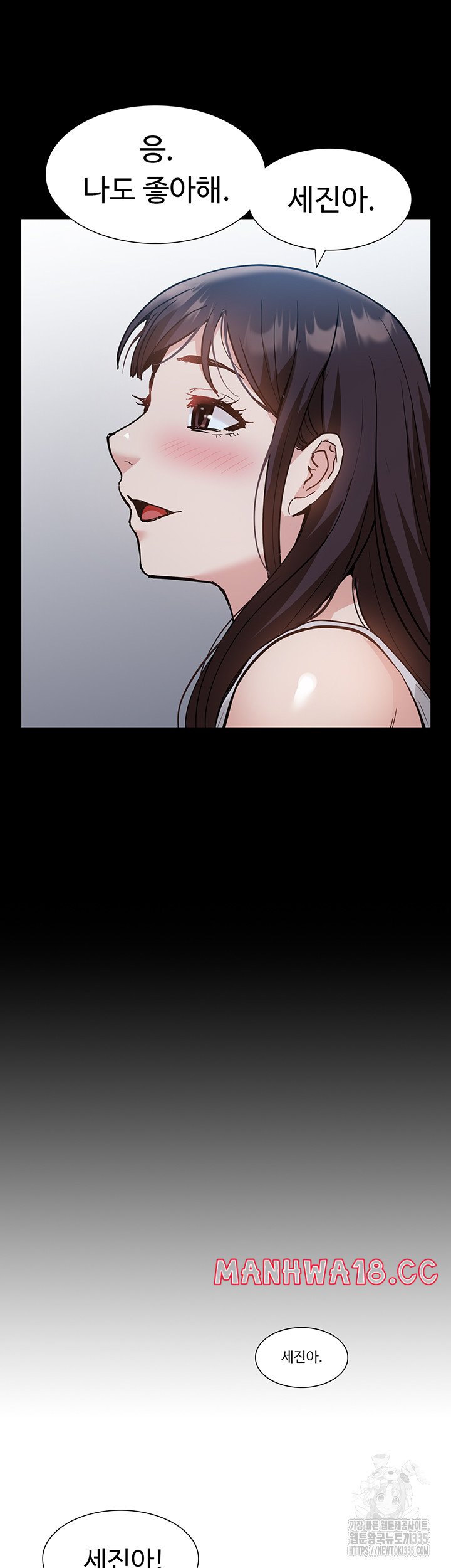 Making an Idol Harem Raw Chapter 45 Page 32