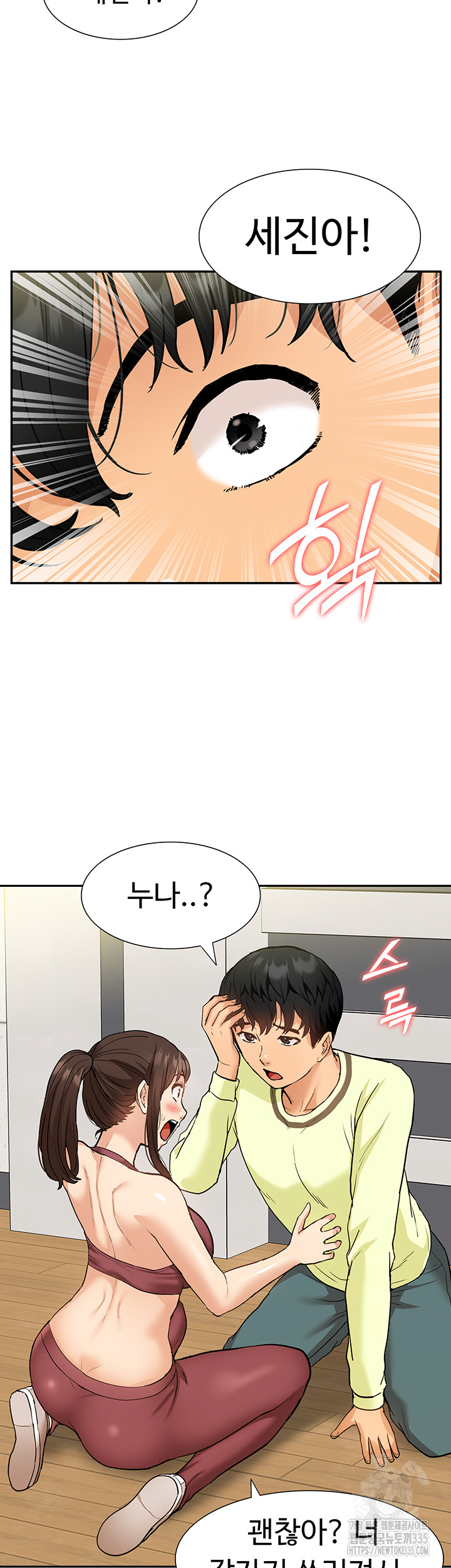 Making an Idol Harem Raw Chapter 45 Page 33