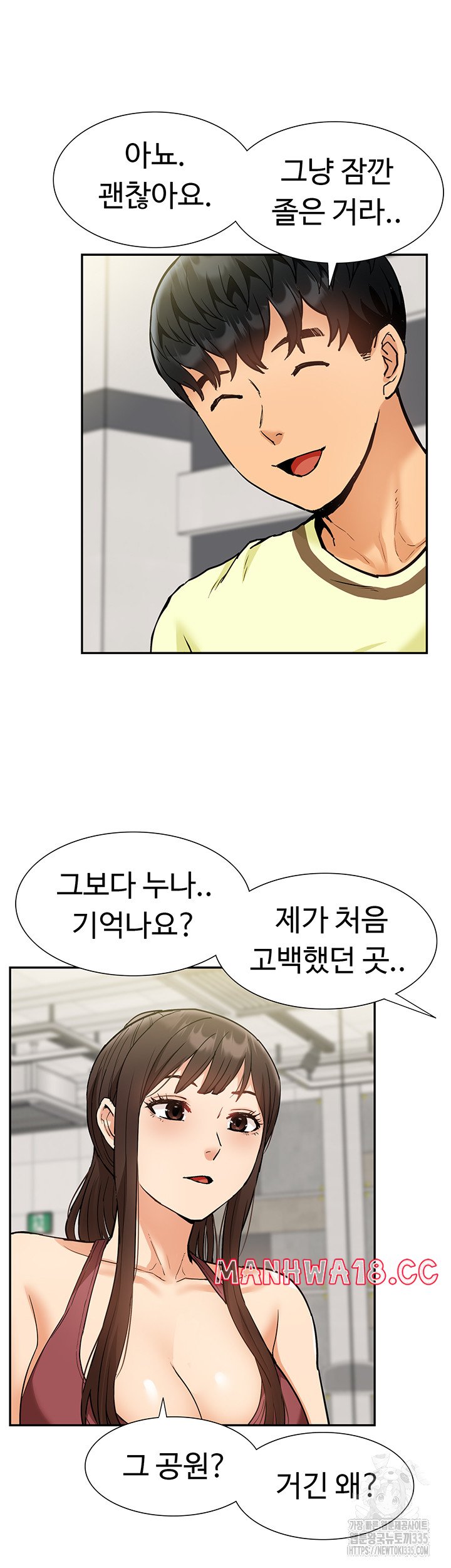 Making an Idol Harem Raw Chapter 45 Page 35